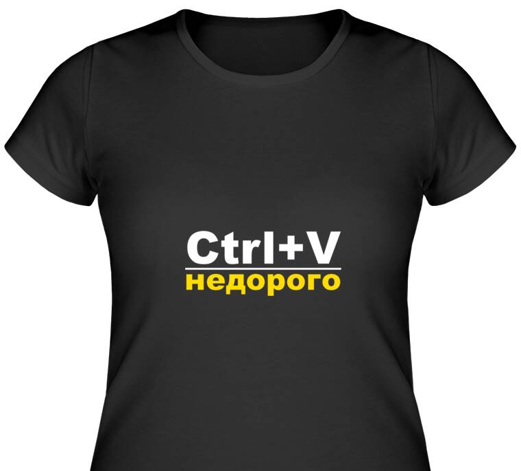 Майки, футболки женские Ctrl+V Майки, футболки женские Ctrl+V
