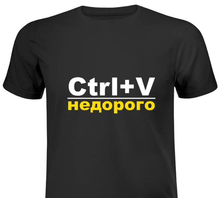 Майки, футболки больших размеров Ctrl+V Майки, футболки больших размеров Ctrl+V
