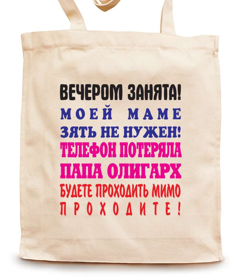 Shopping bags Pass by