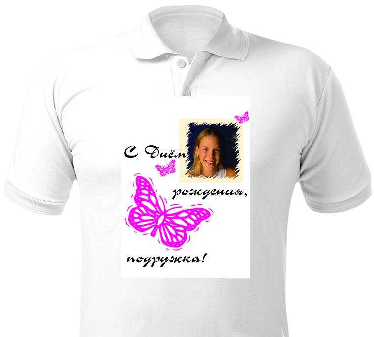 Майки, футболки поло For the beloved girlfriend Майки, футболки поло For the beloved girlfriend