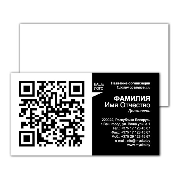 Business cards are double-sided Qr-code for white