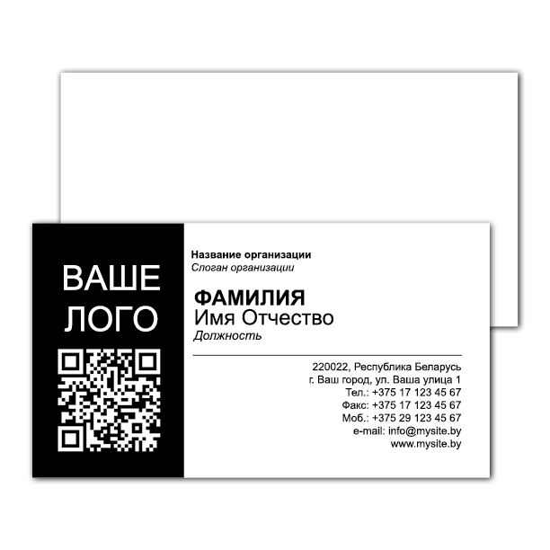 Offset business cards Qr code for accent on white