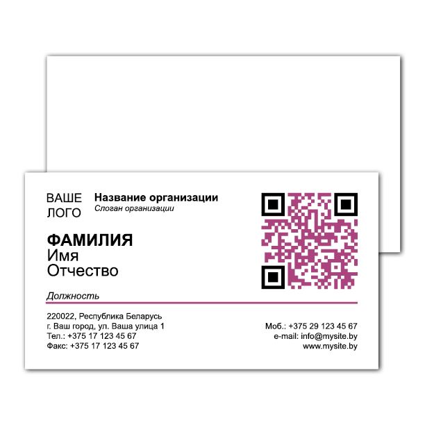 Offset business cards Two-tone qr code