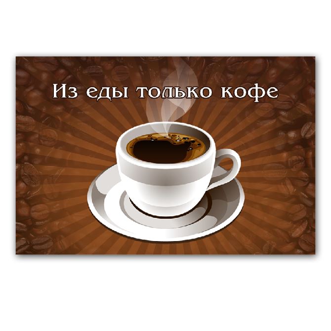 Магниты с фото, логотипом Кофейные зерна и чашка