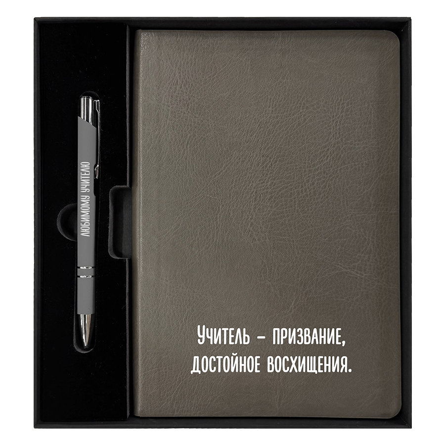 Подарочные наборы с логотипом Для учителя строгий