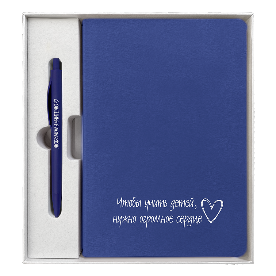 Подарочные наборы с логотипом Для учителя универсальный