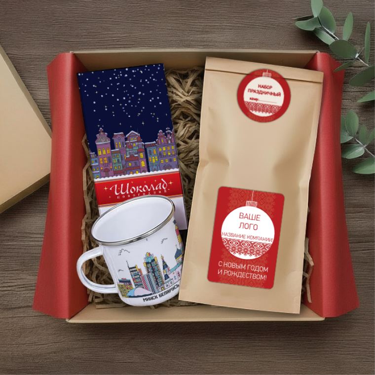 Подарочные наборы с логотипом Сладкий уютный