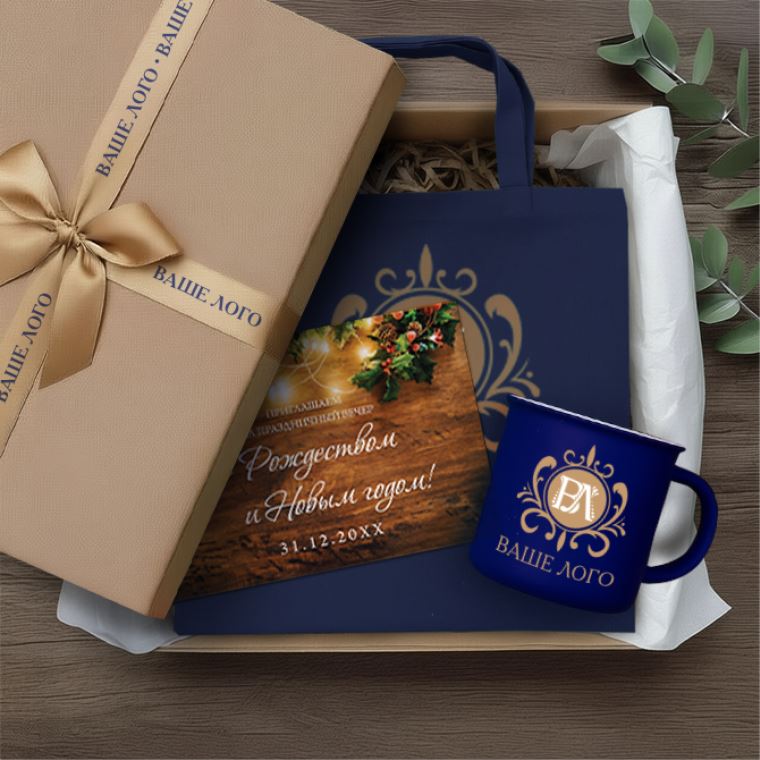 Подарочные наборы с логотипом Праздничный универсальный