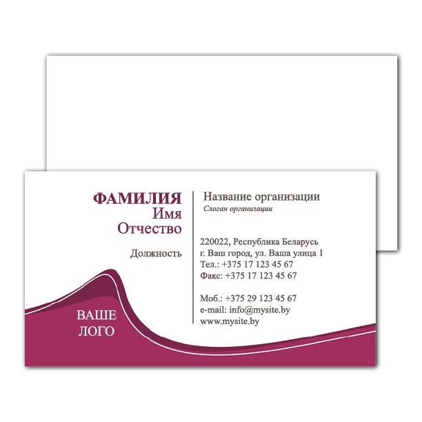 Laminated business cards Pink wave