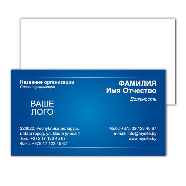Business cards are one-sided Blue with a gradient from the center