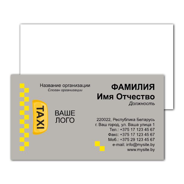 Business cards are one-sided Taxi is grey-yellow