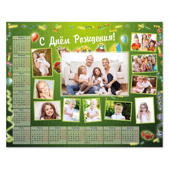 Календари постеры Праздничное настроение