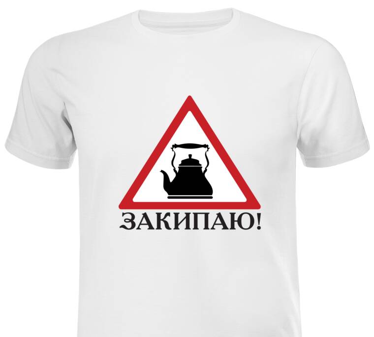 Майки, футболки белые Boil Майки, футболки белые Boil