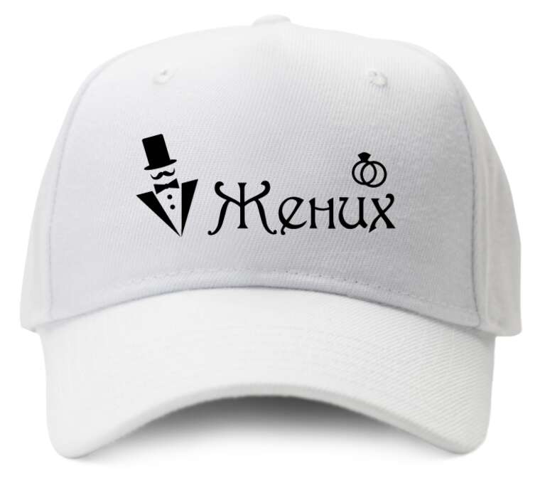 Кепки, бейсболки Промо Жених