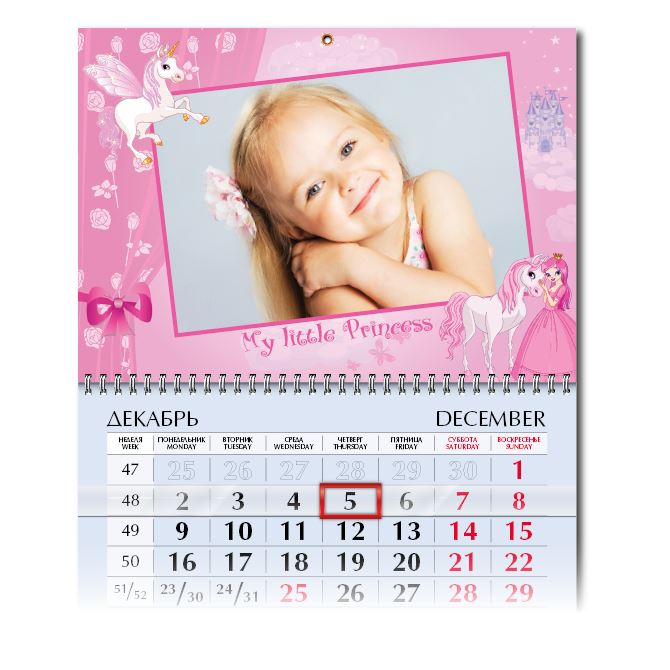 Календари квартальные My little Princess