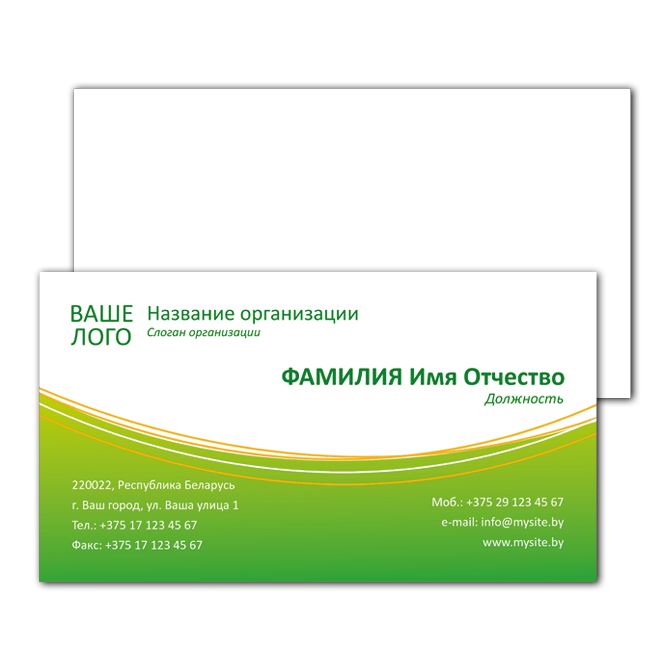 Business cards are one-sided Green bottom
