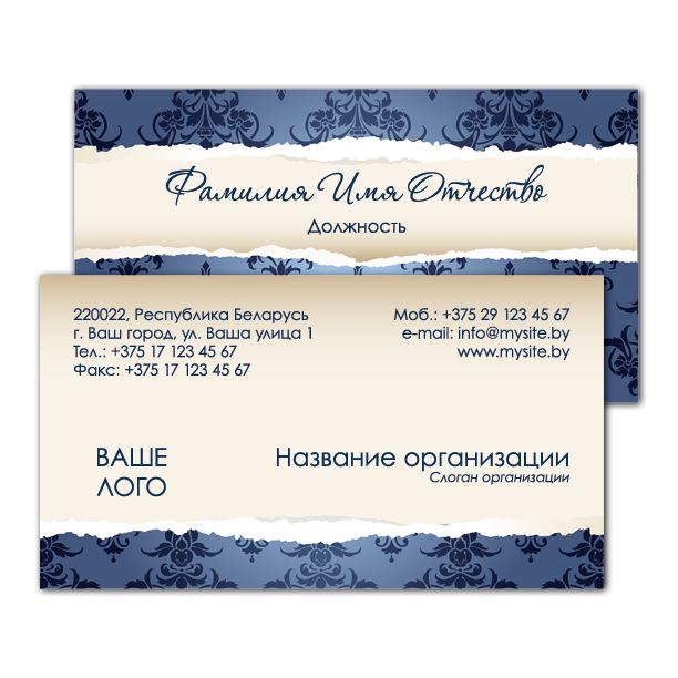 Offset business cards Vintage classic