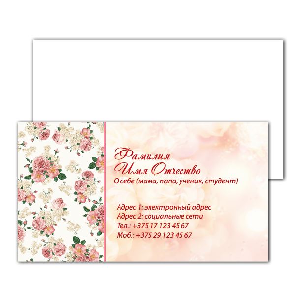 Business cards are one-sided Vintage rose