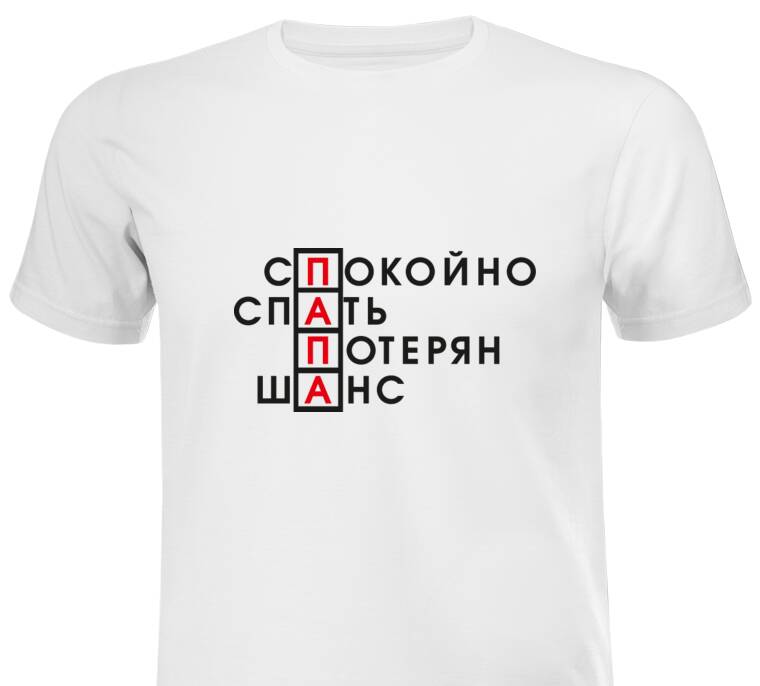 Майки, футболки больших размеров Young dad