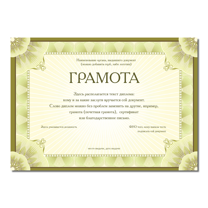 Certificates Green