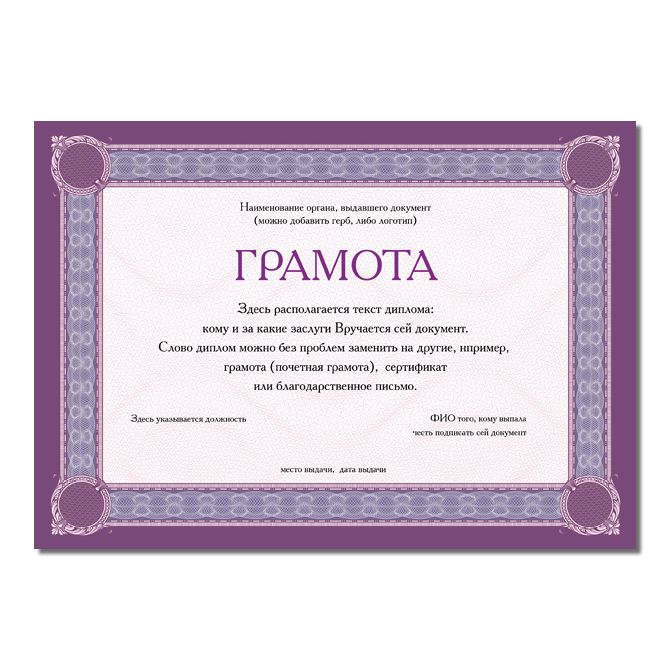 Certificates Lilac