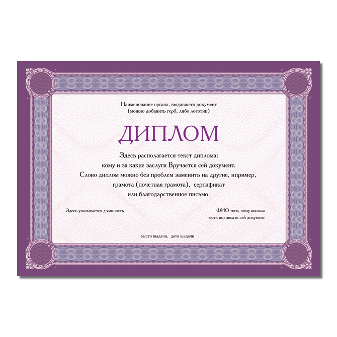 Diplomas Lilac