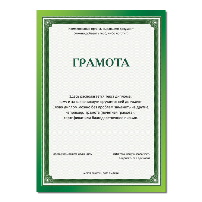Certificates With watermark green
