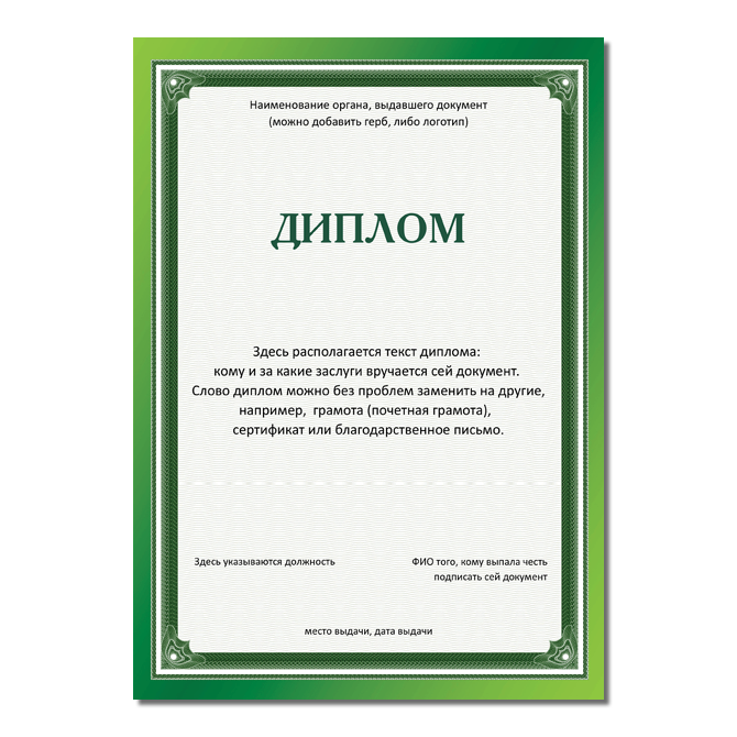 Diplomas, certificates, diplomas With watermark green