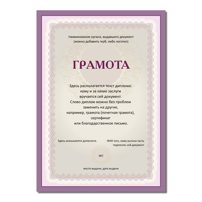 Certificates Purple with a watermark