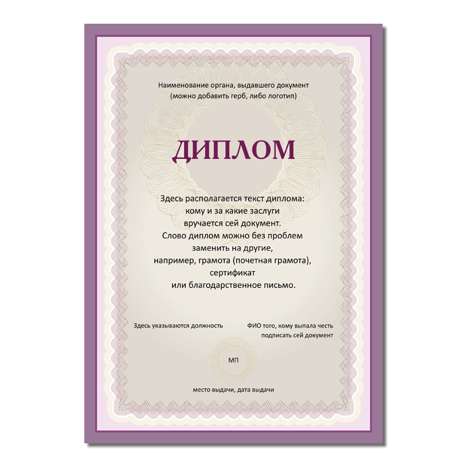 Diplomas Purple with a watermark
