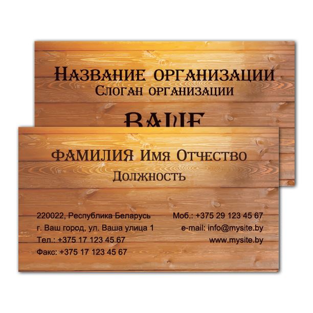 Business cards are one-sided Wood texture