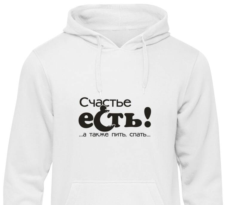 Толстовки, худи Happiness is Толстовки, худи Happiness is