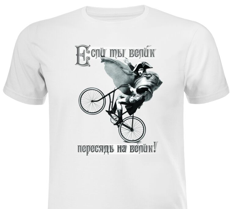 T-shirts, T-shirts Sit on the bike