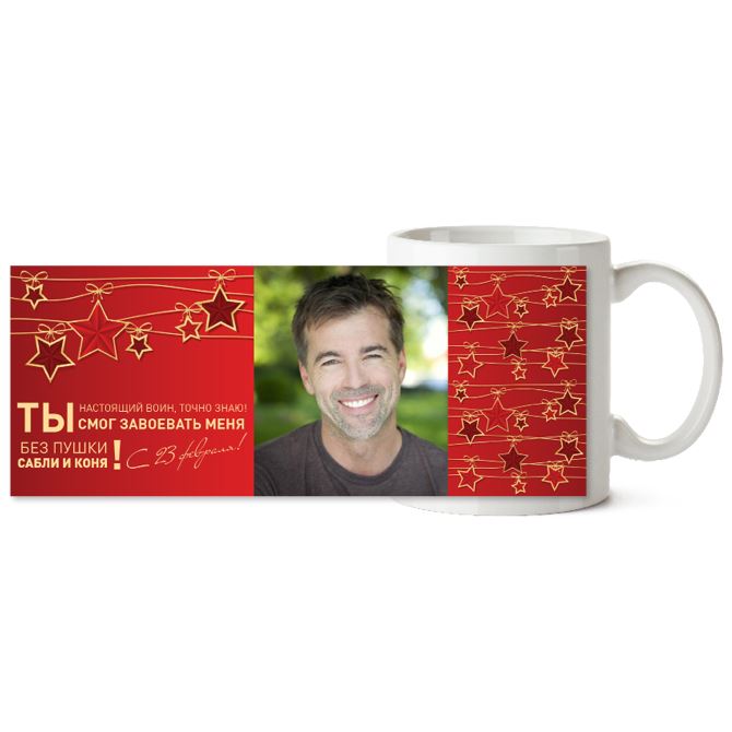 Кружки керамические Festive stars