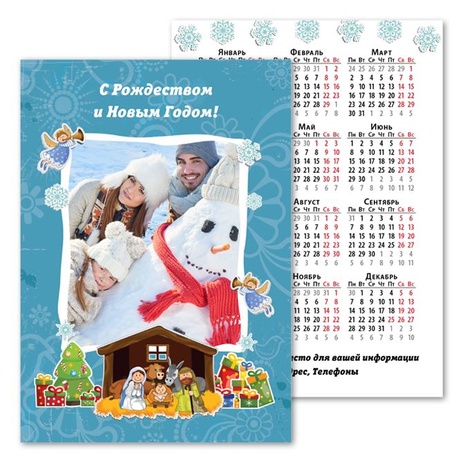 Календари карманные Christmas night