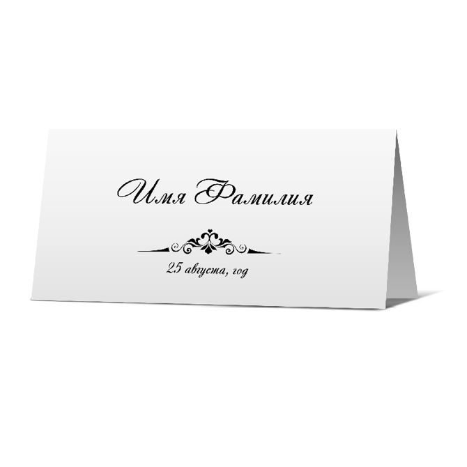 Guest seating cards White classic.