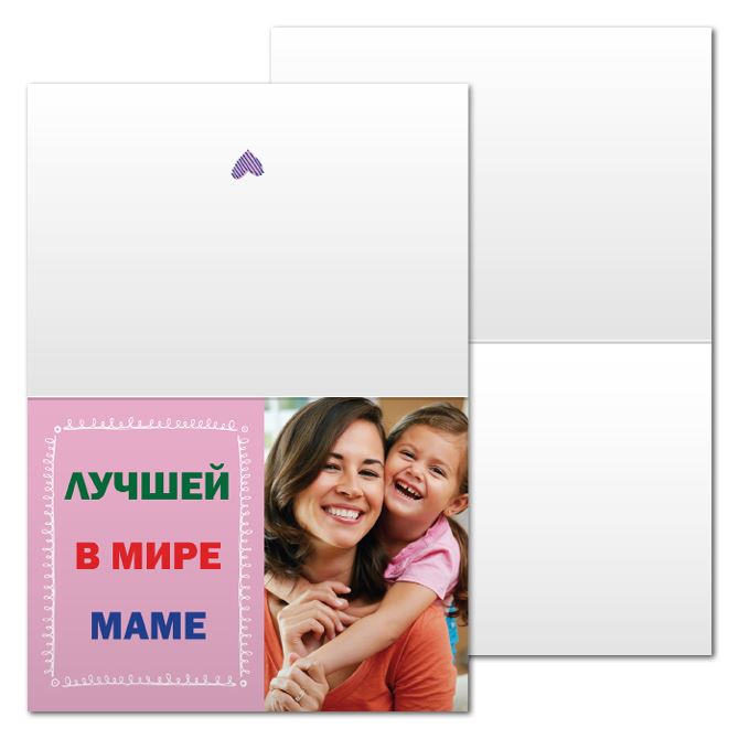 Открытки Pink with multi-colored text