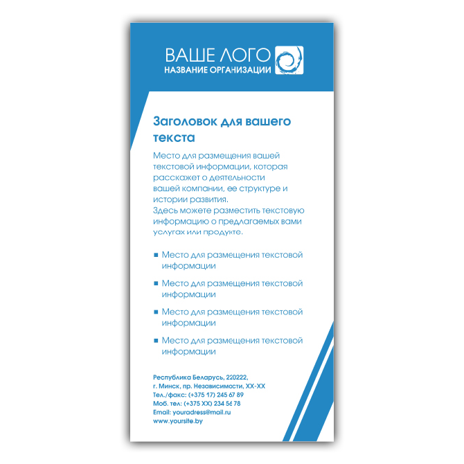 Self-adhesive leaflets Blue industry Euro