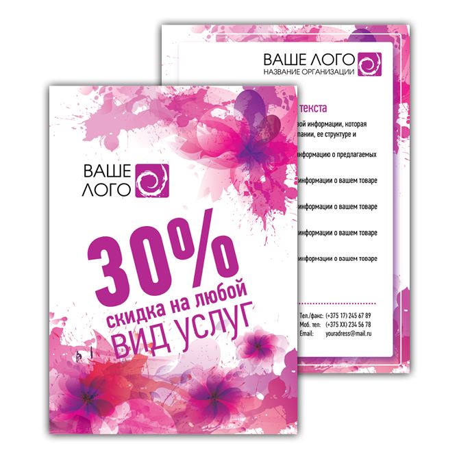 Promotional flyers Floral watercolor