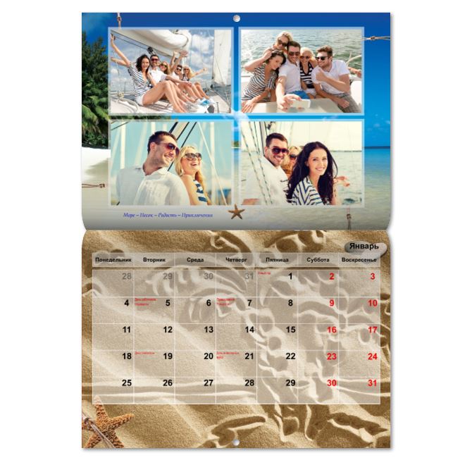 Календари журнальные Море и песок