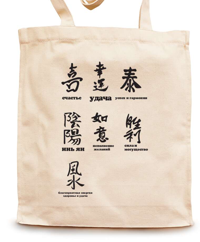 Shopping bags Characters