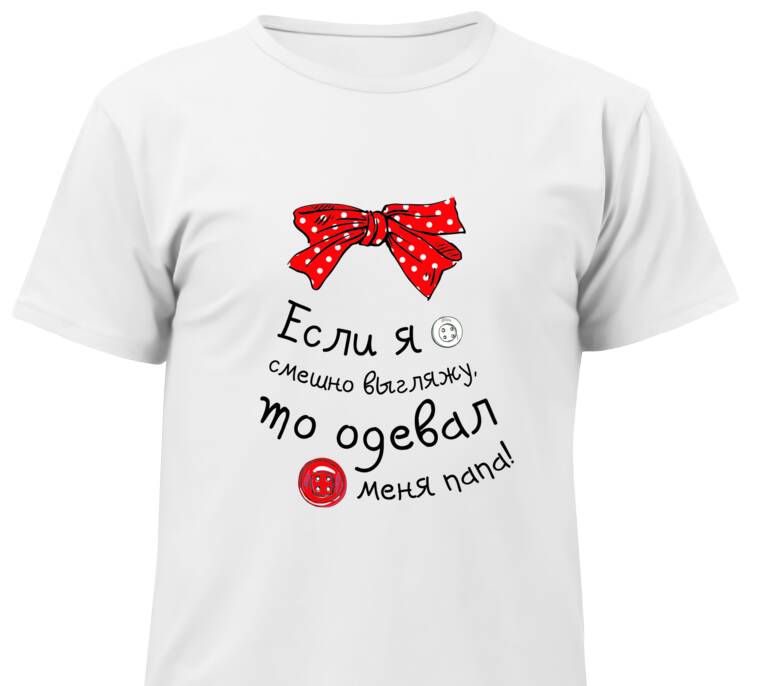 Майки, футболки детские Папа стилист Майки, футболки детские Папа стилист