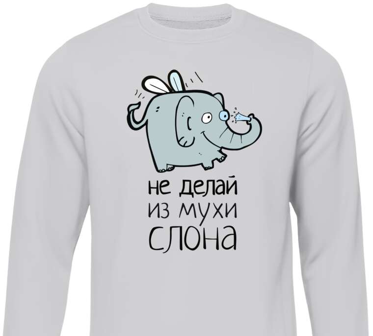 Sweatshirts The elephant of a Fly