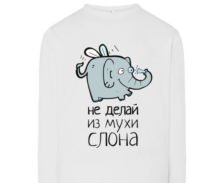 Лонгсливы Слон из Мухи Лонгсливы Слон из Мухи