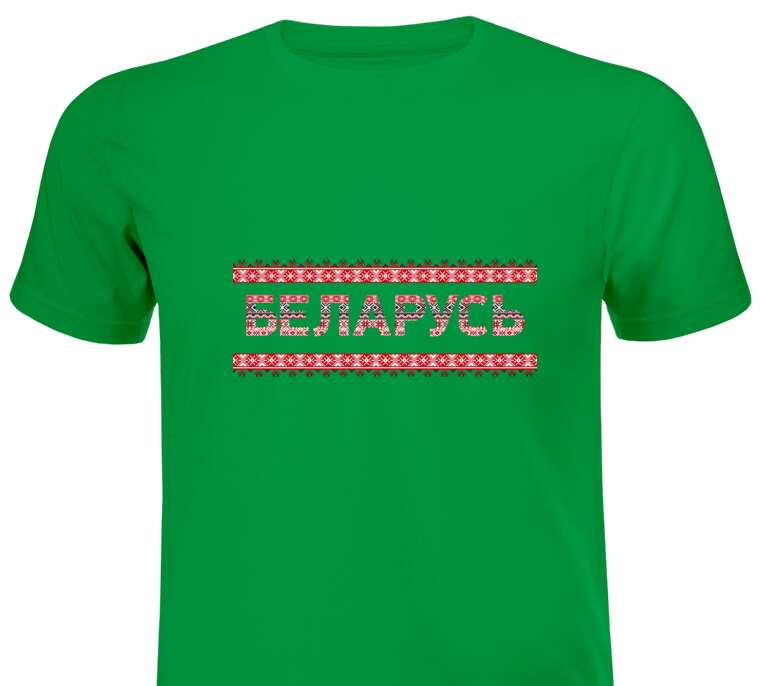 Майки, футболки Орнамент Беларусь