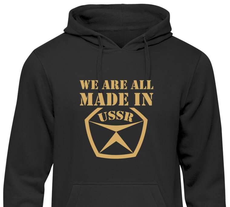 Hoodies, hoodies For those born in the USSR