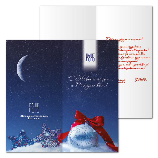 Greeting cards, invitations Starry sky Christmas