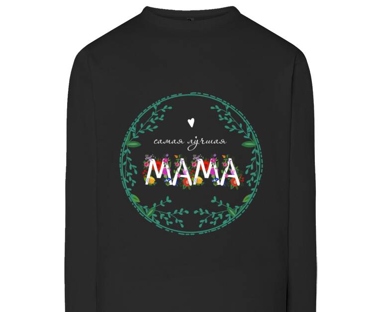 Лонгсливы The best mom