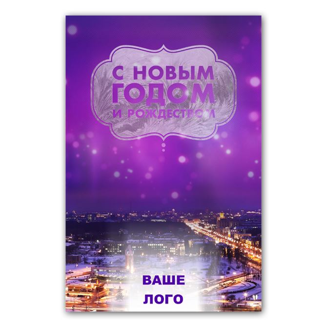Магниты с фото, логотипом Новогодний Минск