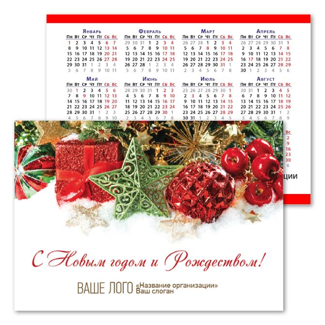 Календари карманные Christmas still life